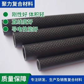 碳纤维管;碳纤维棒;碳纤维板