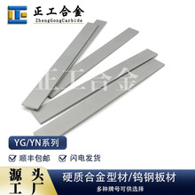 YG6X�u䓱�Ƭ147*15*2MMӲ�|�Ͻ𵶗l�ӹ�ľ���S�~�T�F䓹ܵ�Ƭ