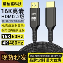 HDMI2.2 16K高清线8K240Hz电脑机顶盒电视显示器投影仪加长连接线