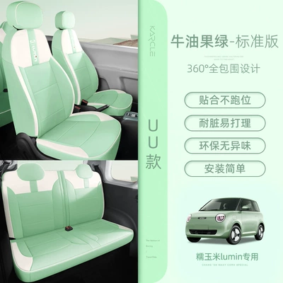 Seat cushion, seat cover | four seasons car seat cushion - embroidery-model-avocado-green-standard-edition