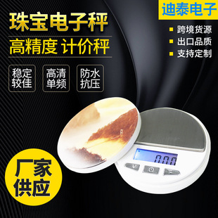 Supply electronic pocket scale round high-precision mini electronic scale three-color optional portable pocket scale