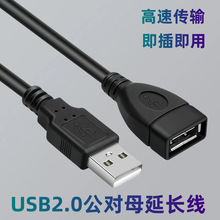 ȫ�~2.0��ɫUSB���L��1.5��3M/5/10��usb����ĸA/F���L�����B�Ӿ�