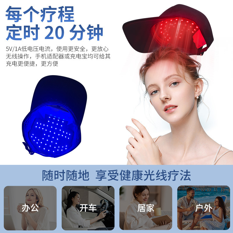 跨境LED生发仪红光养发护发帽蓝光理疗帽红外光防脱发生发帽|undefined