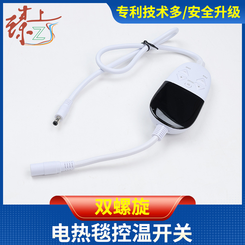 屏幕数显便捷温控开关 快速升温电热毯温开关 智能温度控制器开关