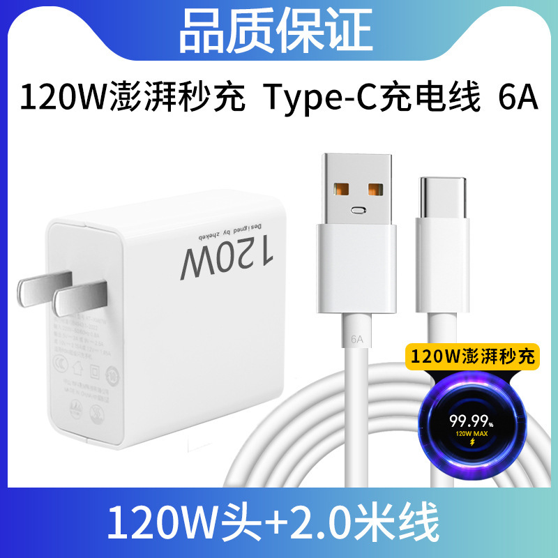 めい120w充電器ヘッドのスーパーフラッシュ充電赤米携帯電話k60k50ケーブル金標67wプラグを適用する|undefined