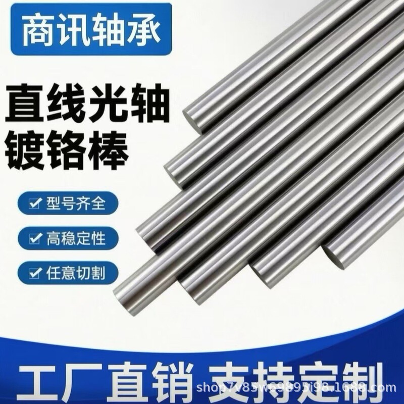 Solid chrome-plated hard shaft, linear smooth shaft, guide rail, chrome-plated rod, smooth shaft, sliding guide rail, chrome-plated rod, piston rod