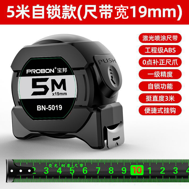 5.19m 폭의 녹색 형광 눈금자