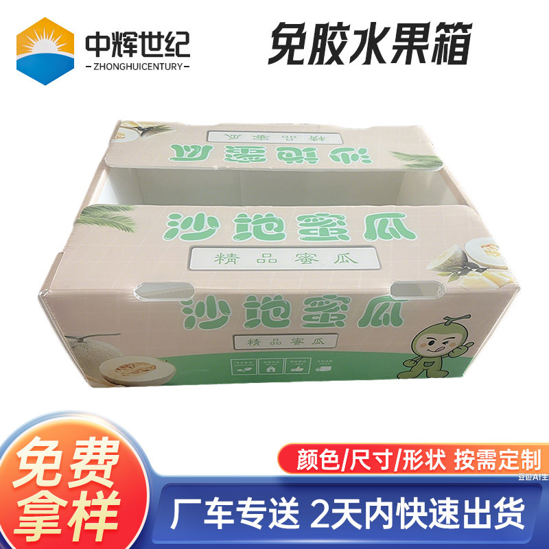 두꺼운 PP 중공판 과일 및 야채 상자 방수, 방습, 오염 방지, 재활용 가능, 컬러 인쇄 가능, 맞춤형