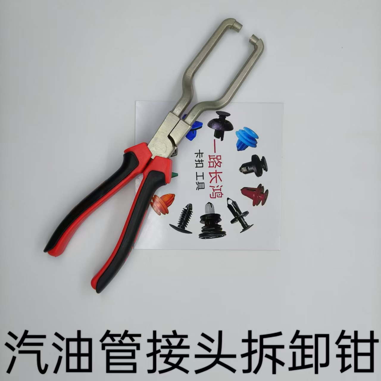 4-Piece Tool Kit Car Snap Ring Pliers, Separator Pliers, Gasoline Pipe Joint Disassembly Pliers, Car Repair Tools