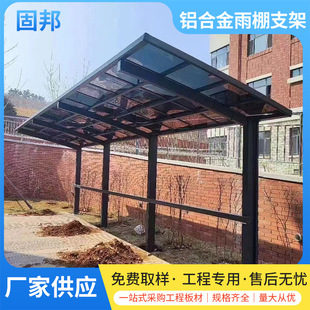 Aluminum Alloy Canopy Outdoor Villa Courtyard Shade Rain Shield Sun Shed Home Terrace PC Endurance Board Rain Hanged Ceiling