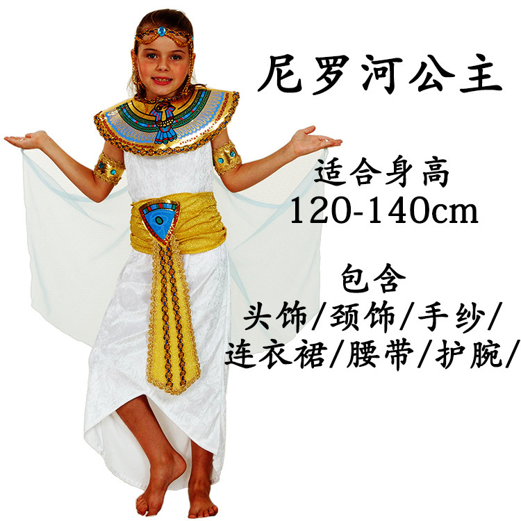 尼罗河公主