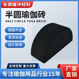 瑜伽砖;瑜伽垫;其他运动休闲
