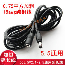 0.75ƽ�����~DC5.5*2.1/2.5ͨ���Դ���L��10A���Dĸ�B�Ӿ�18awg