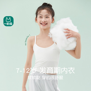 Children's Underwear Development Stage Primary School Girls Anti-bump Breathable Cotton Sling Stage 7-12 Girls' Vest