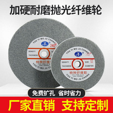 ✅纤维轮尼龙抛光轮 电动机用打磨金属拉丝不锈钢抛光片150 200 3
