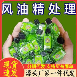 厂家批发【老牌子风油精】代发