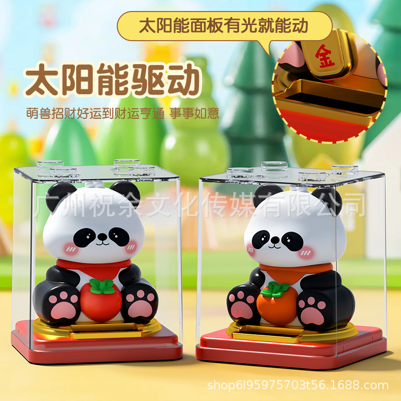 大号太阳能国宝熊猫自动点头招财摆件批发熊猫礼品招财装饰商品|undefined