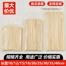 一次性烧烤竹签炸串串木签子商用钵钵鸡烤肠糖葫芦关东煮工具