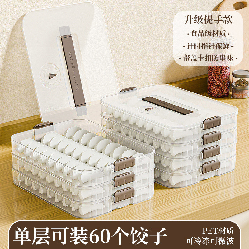 餃子収納ケース家庭用食品級冷凍専用水餃子饅頭ケース冷凍新鮮保持キッチン冷蔵庫収納ケース|undefined