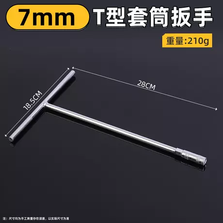7mm
