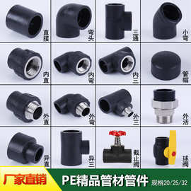 全新料PE20三通4分内丝直接外牙弯头6分接头阀门开关自来水管配件