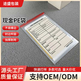 跨境包装PE自粘袋袜子服装包装袋透明自封袋自黏袋不干胶可印刷厂