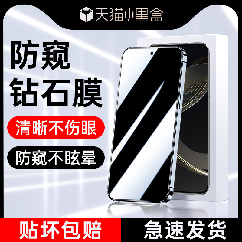 Suitable for Huawei Nova11 Privacy Film Full Screen Full Coverage Hinova11 Tempered Film Hd Glass Nova11Se