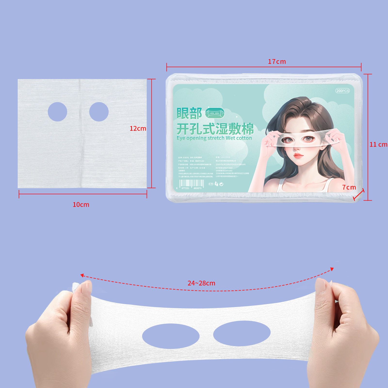 Ojos abiertos, toallas húmedas de algodón estirable para la cara, máscara de toallas húmedas de Tiansi estirable para algodón cosmético