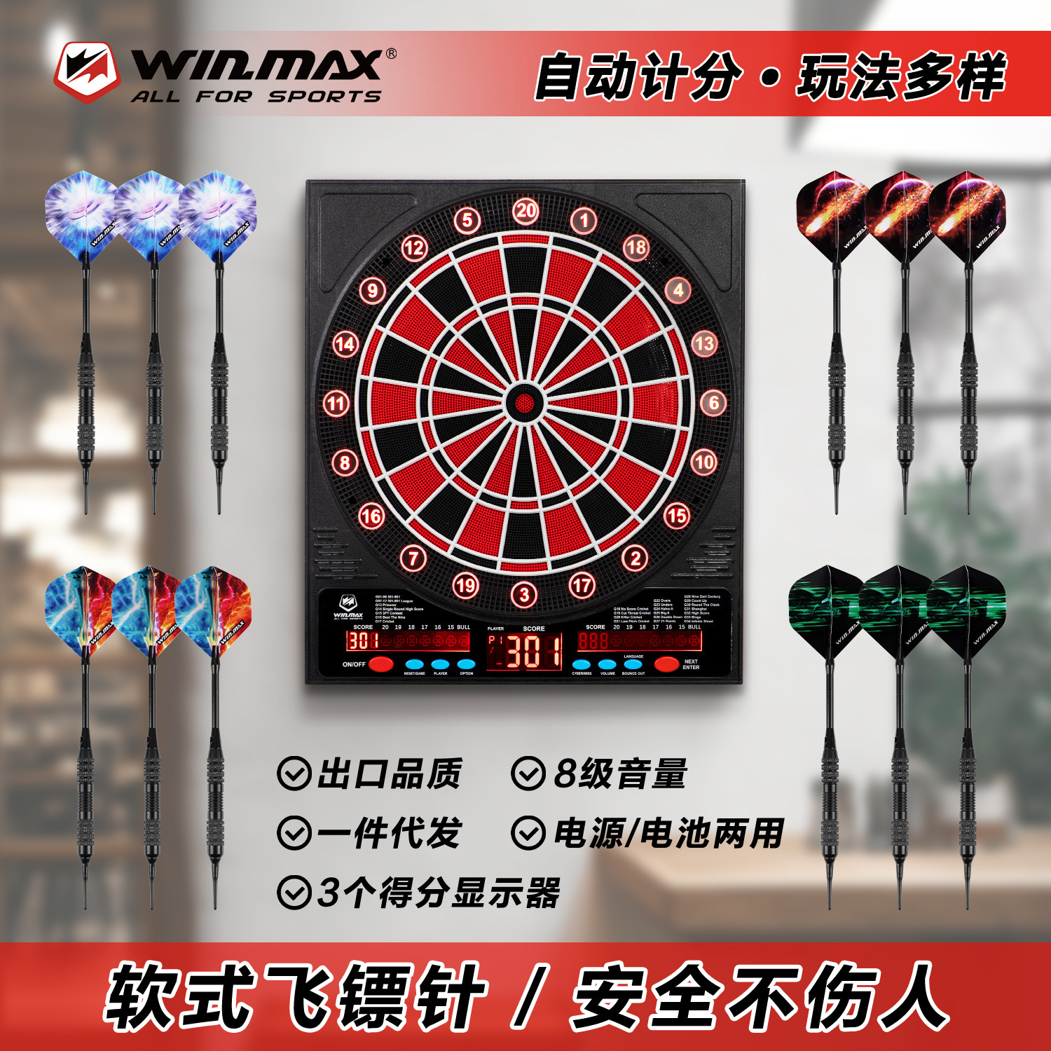 professional electronic automatic darts