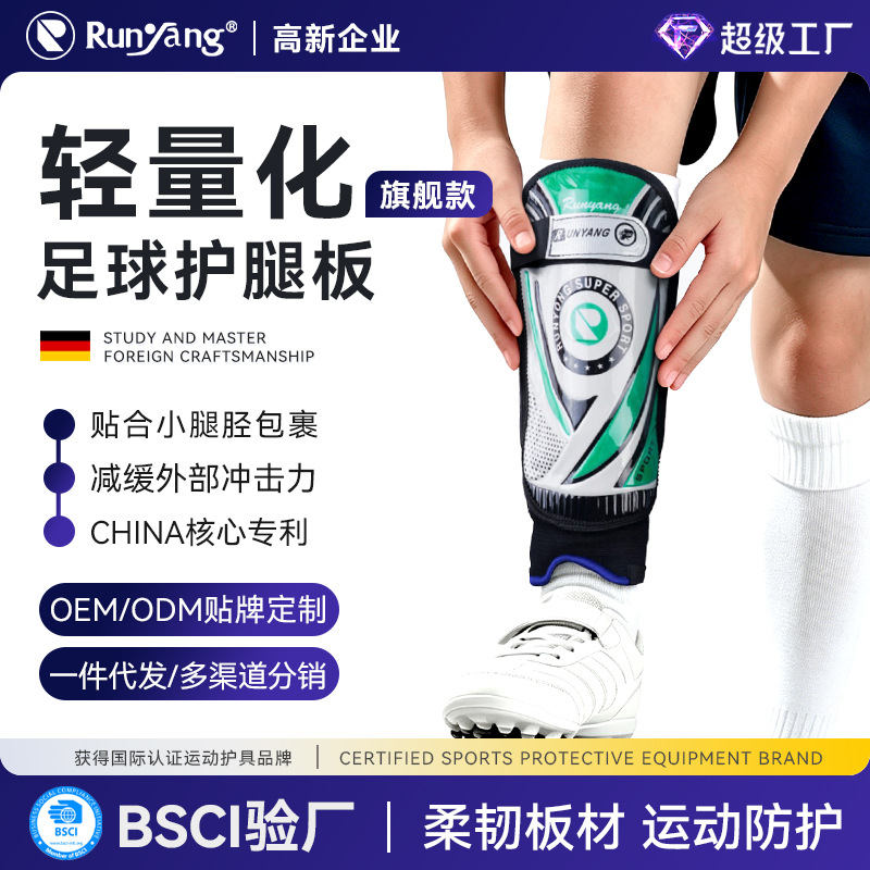 New Cross-Border Adult Soccer Shin Guards with Internal Thickening and Straps for Calf Protection