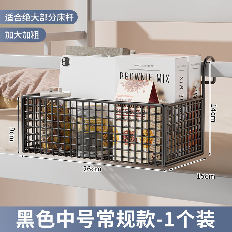 床头置物架床边挂篮上铺学生寝室零食收纳好物床上挂架宿舍储物架|undefined