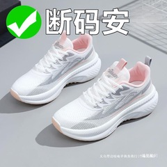 安­官方旗舰运动鞋女2025新款网面跑步鞋减震轻便秋季飞织早秋