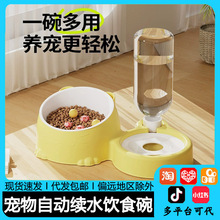 猫碗水粮一体自动饮水护颈猫碗宠物饮水喂食器狗碗防打翻宠物用品
