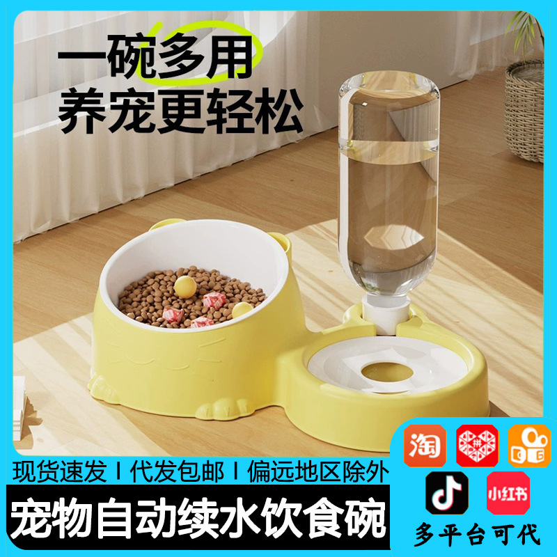 고양이 물그릇과 사료통이 하나로 통합된 자동 급수기, 목보호 고양이 그릇, 애완동물 급수기, 강아지 그릇, 넘어짐 방지 애완동물 용품
