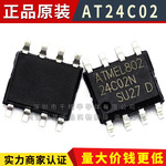 AT24C02 贴片SOP-8 存储器芯片 AT24C02C-SSHM-T原装正品厂家直销
