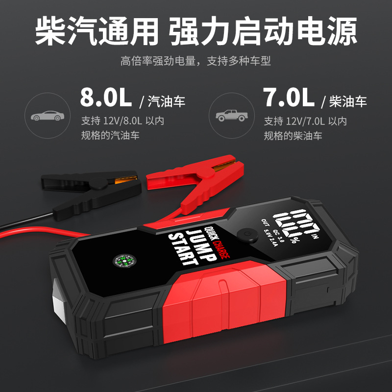 12V 15000mAh 大功率汽车应急启动电源 移动电源 多功能便携式