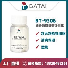 ��̩BT-9306�����ЙC�菗���w ����Ȼֲ����֬ ţ�͹����֬