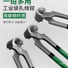 顶切钳平口补胎拔钉钳子摩托电动轮胎起钉器钳木工专业拔钉子心霞