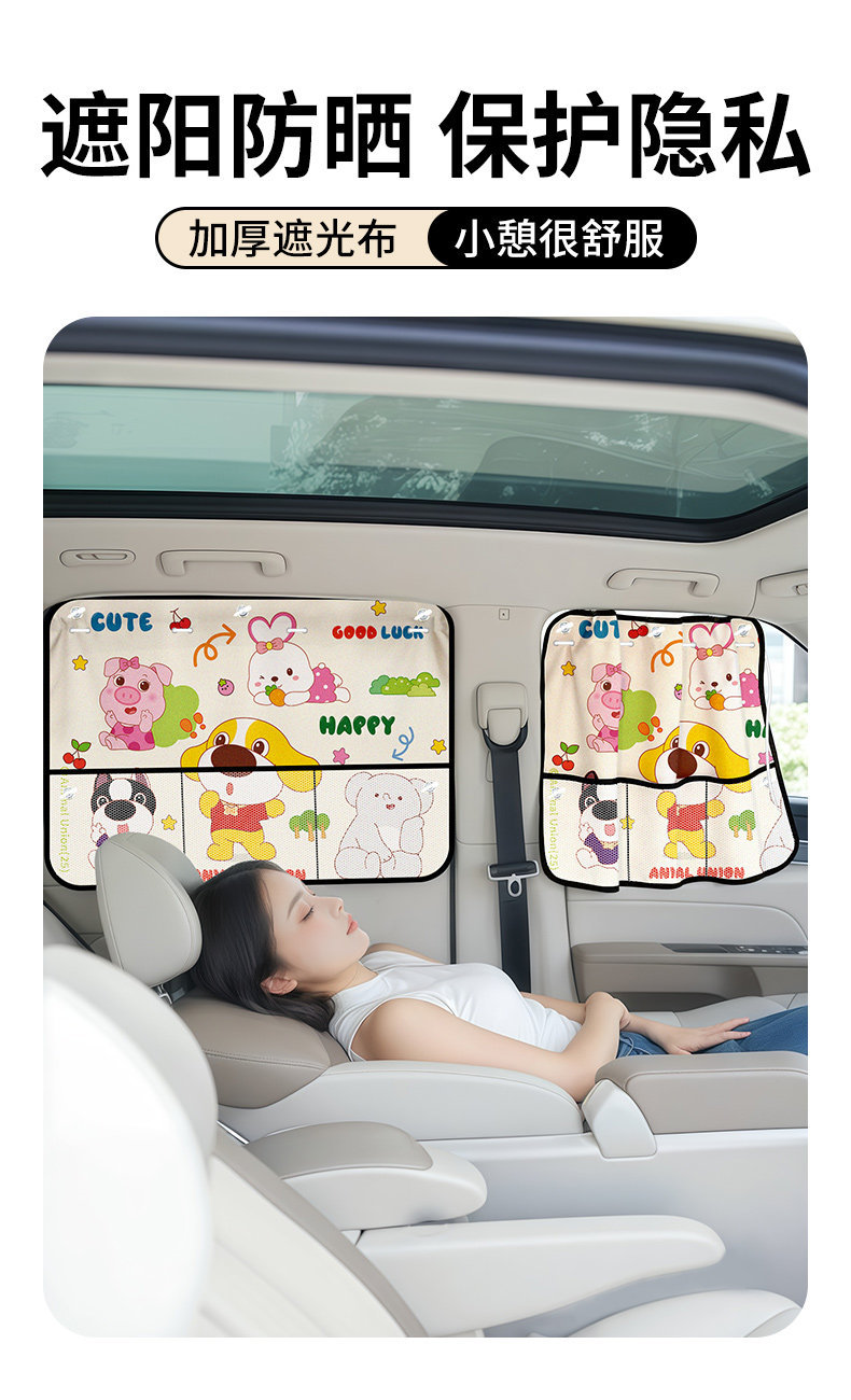 Car Curtains, Sunshades, Baby Sun Protection and Heat Insulation Car Window Shades, Suction Cup Type Rear Car Privacy Curtains