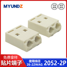 2059PCB贴片接线端子2052-1-2-3快接按压式LED快速连接电线连接器
