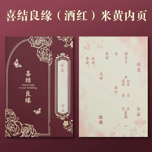 Marriage Marriage Wine Red + Beige Inner Pages