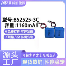 852525-3C����1160mAh7.4V3.7v�M�����M��ӮaƷ�x��x���늳�