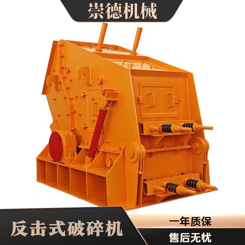 High-Efficiency Two-Stage Impact Crusher Pf1212 Pf1214, 150 Tons Per Hour, Two-Chamber Mineral Processing Impact Crusher High-Efficiency Two-Stage Impact Crusher Pf1212 Pf1214, 150 Tons Per Hour, Two-Chamber Mineral Processing Impact Crusher