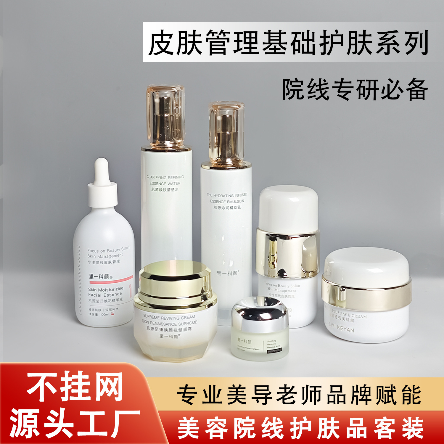 美容院专供高端护肤品套装大牌水乳精华液按摩膏补水面部护肤套装