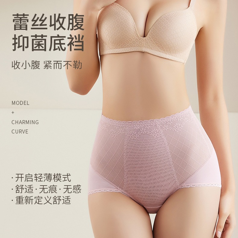 Factory clearance sale: breathable lace mid-waist women's panties, thin, sexy, tummy control, and waist-cinching. (Item number 8812)