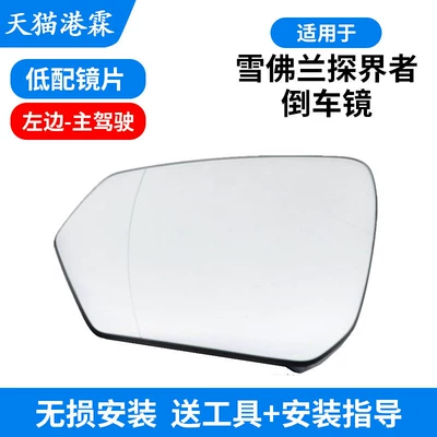 Base Shell, Motor, Rear mirror/rearview mirror assembly - low-configuration-lenses-main-driver-free-tools