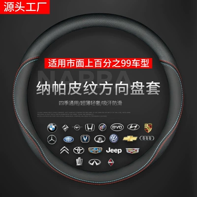 Steering wheel cover — women's cross-border - a-circular-pinhole-nappa-double-line-38cm