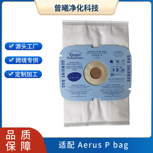 Suitable for Aerus P bag dust collector accessories dust bag non-woven bag