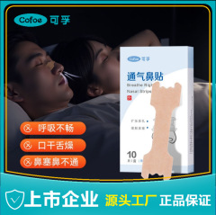 子供の鼻を通して鼻炎を貼り付けることができます。鼻詰まりを緩和します。