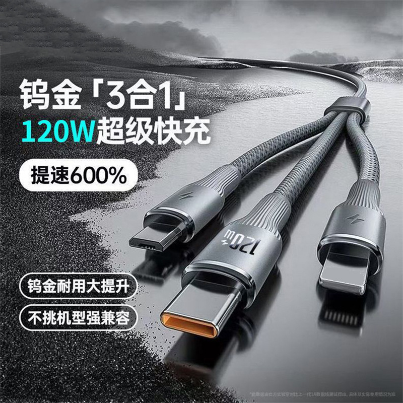 Tungsten Gold One-To-Three Fast Charging 120W Mobile Phone Data Cable Suitable for Apple Huawei Android Three-In-One Thick Charging Cable